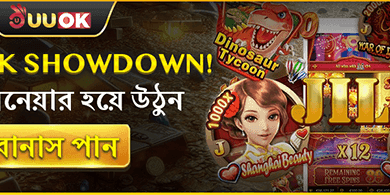 রেফারেল বোনাস প্রোগ্রাম promotion